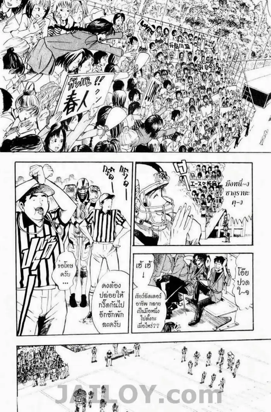 Eyeshield 21 ตอนที่ 13 หน้า 2
