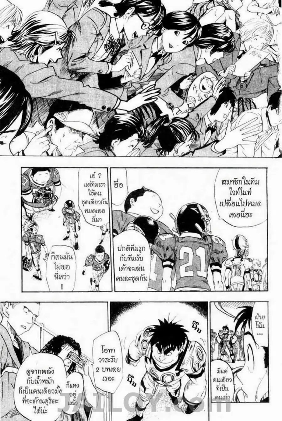 Eyeshield 21 ตอนที่ 13 หน้า 3