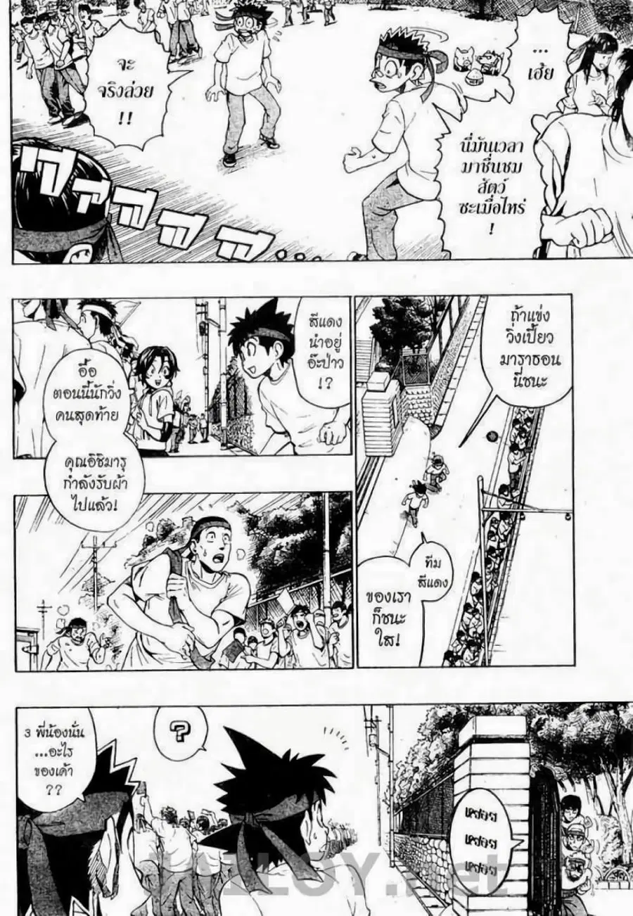 Eyeshield 21 ตอนที่ 130 หน้า 2