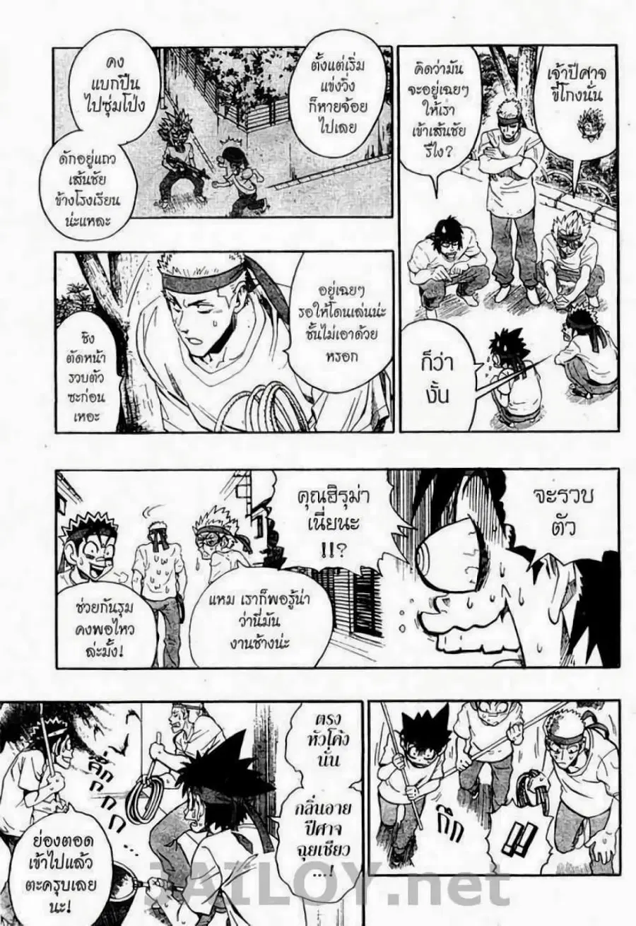 Eyeshield 21 ตอนที่ 130 หน้า 3