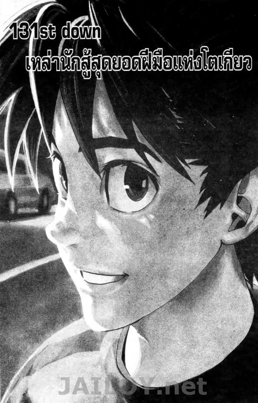 Eyeshield 21 ตอนที่ 131 หน้า 3