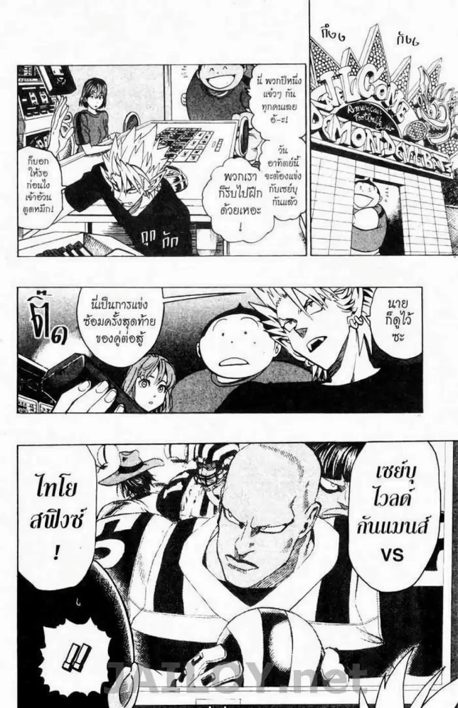 Eyeshield 21 ตอนที่ 133 หน้า 2
