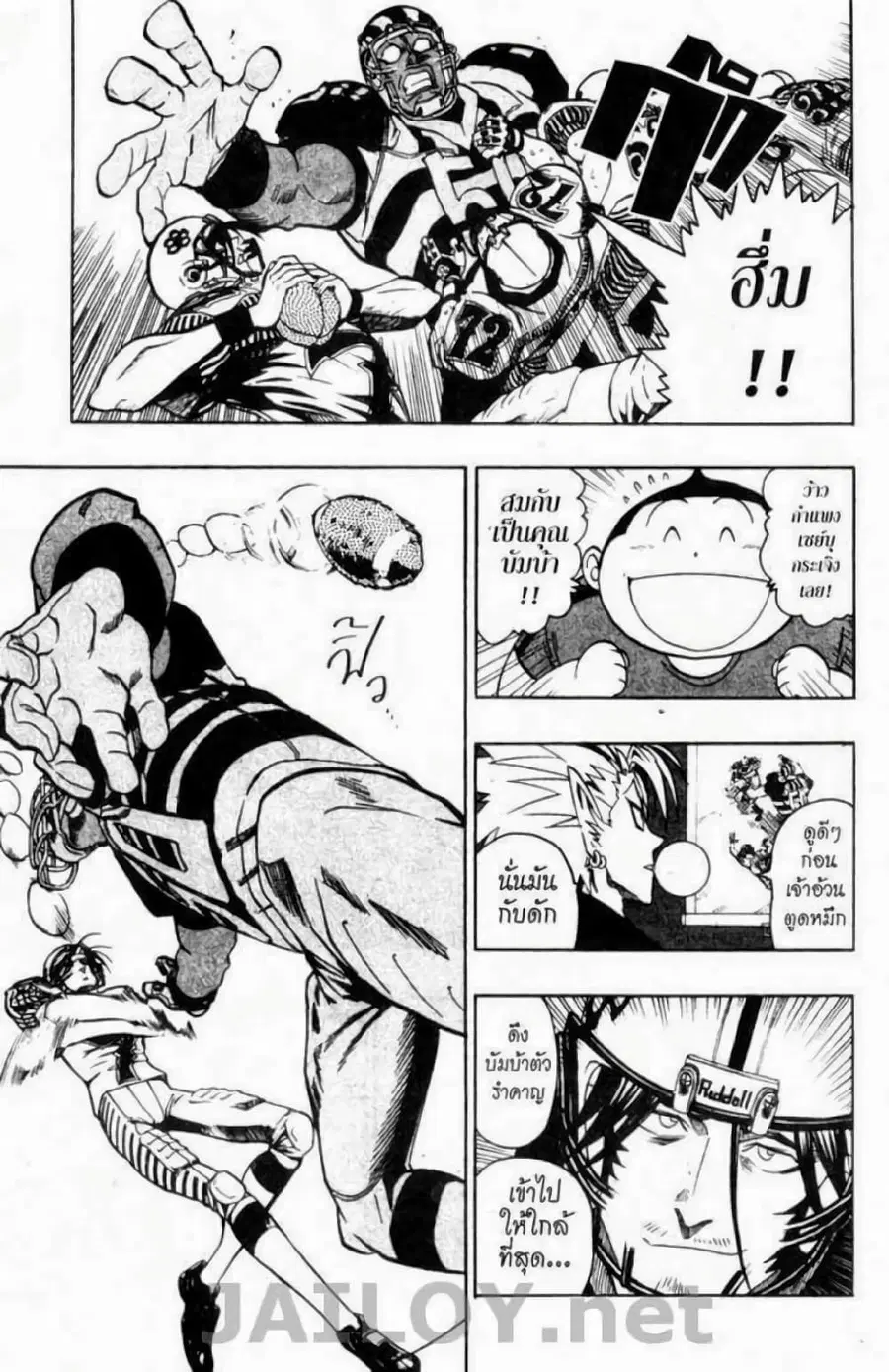 Eyeshield 21 ตอนที่ 133 หน้า 3