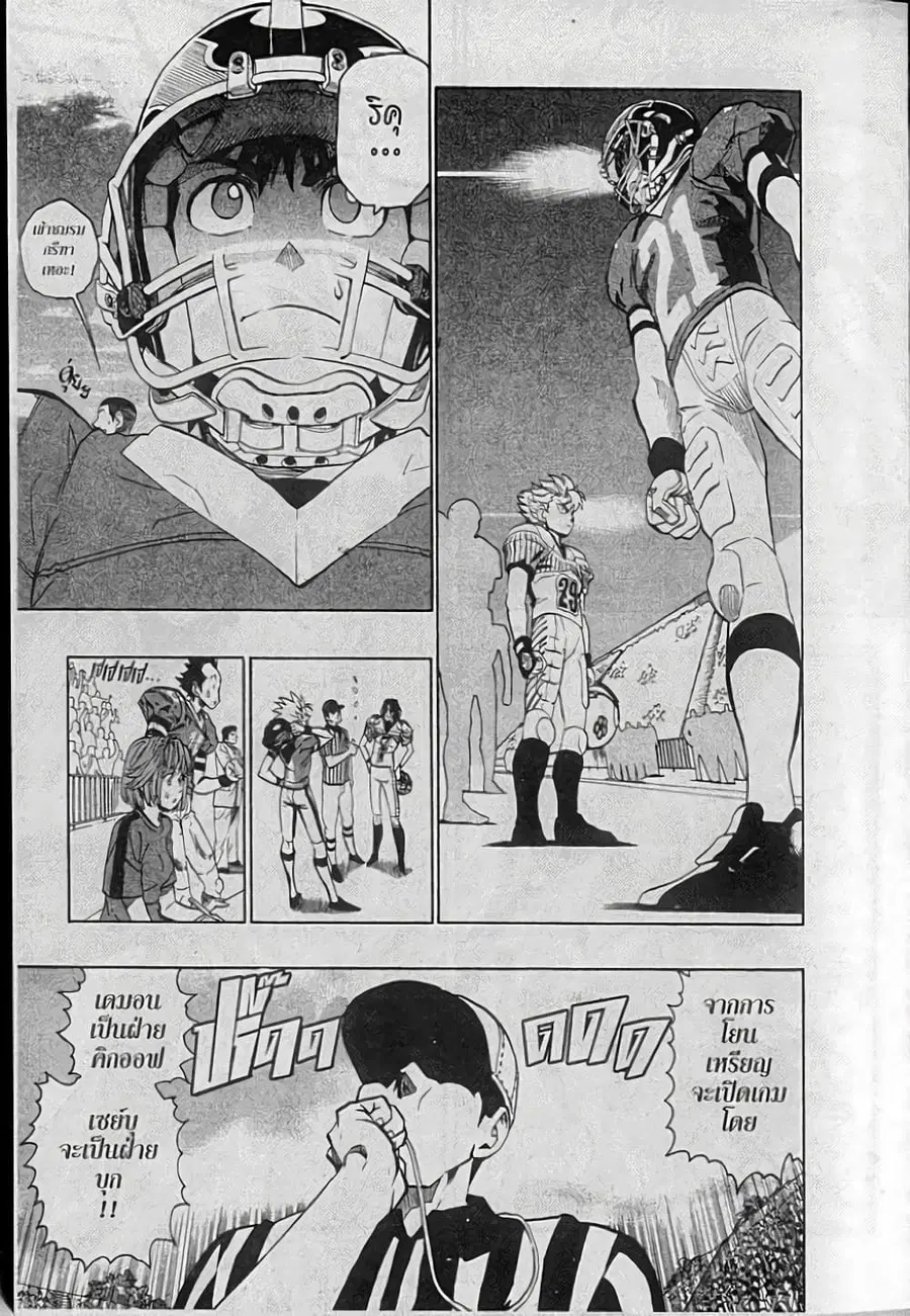 Eyeshield 21 ตอนที่ 134 หน้า 2