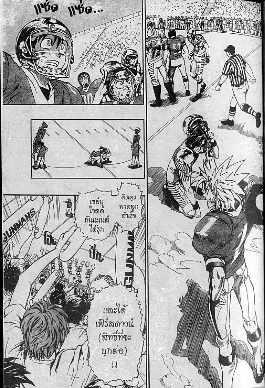 Eyeshield 21 ตอนที่ 136 หน้า 2