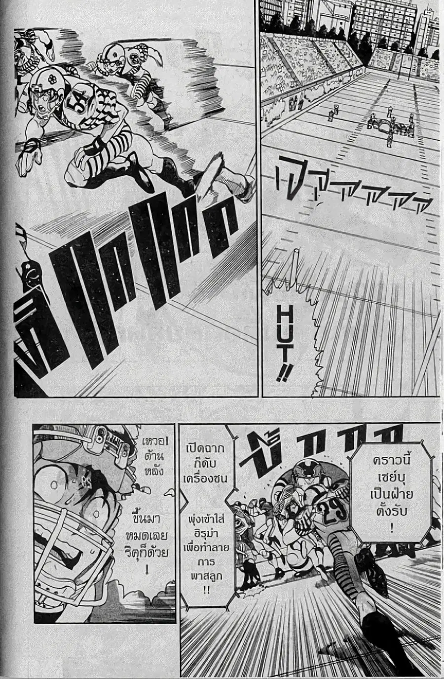 Eyeshield 21 ตอนที่ 137 หน้า 1
