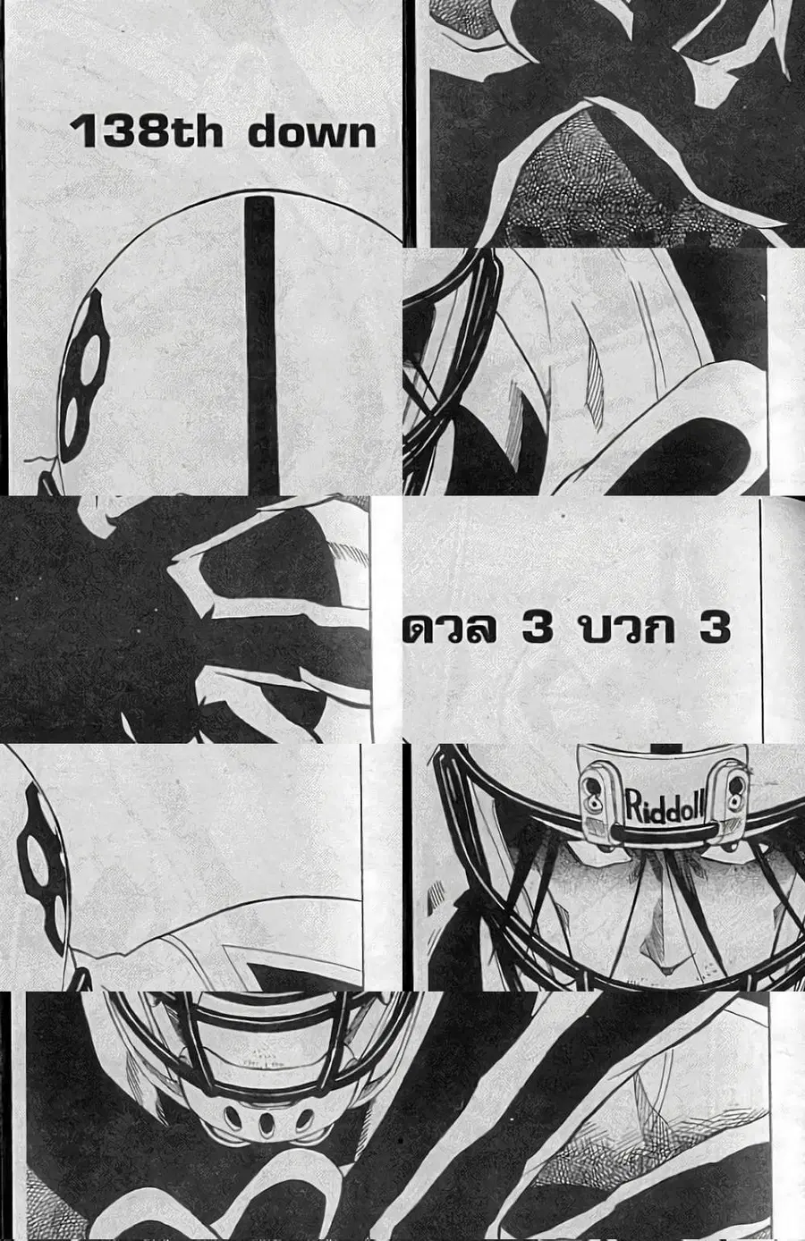 Eyeshield 21 ตอนที่ 138 หน้า 2