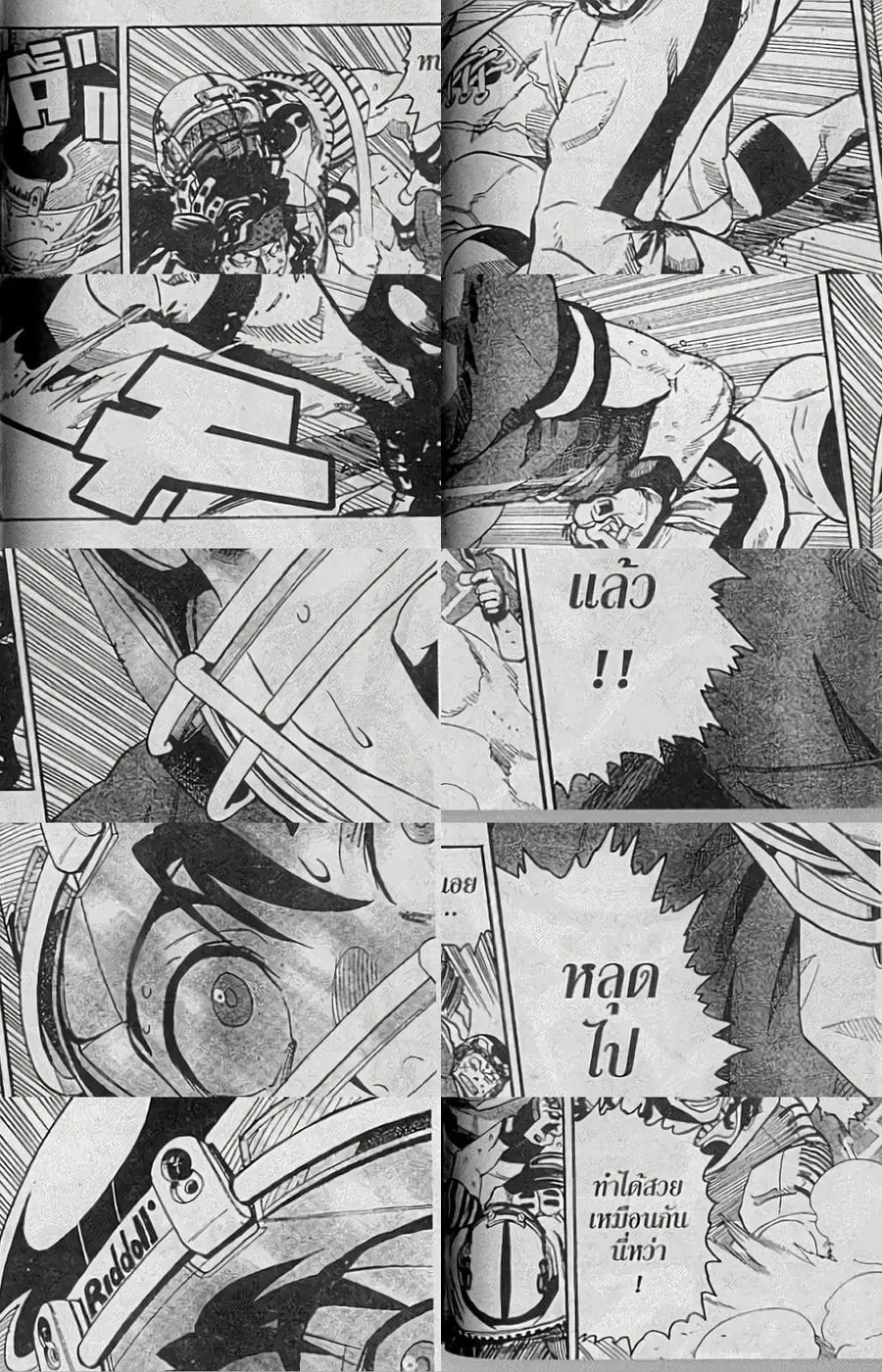 Eyeshield 21 ตอนที่ 138 หน้า 3