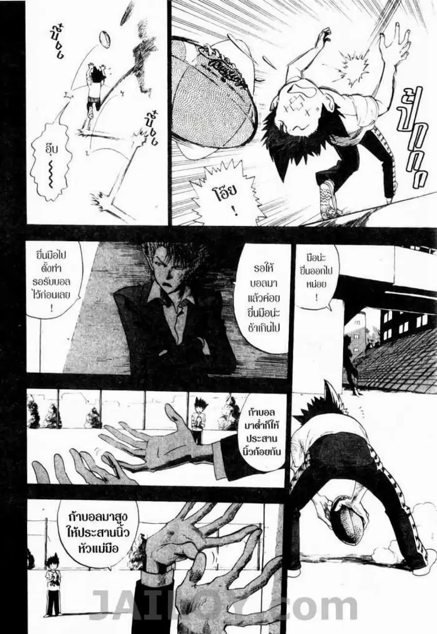Eyeshield 21 ตอนที่ 14 หน้า 2