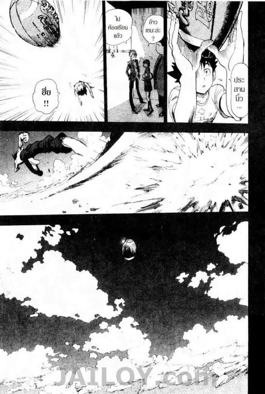 Eyeshield 21 ตอนที่ 14 หน้า 3