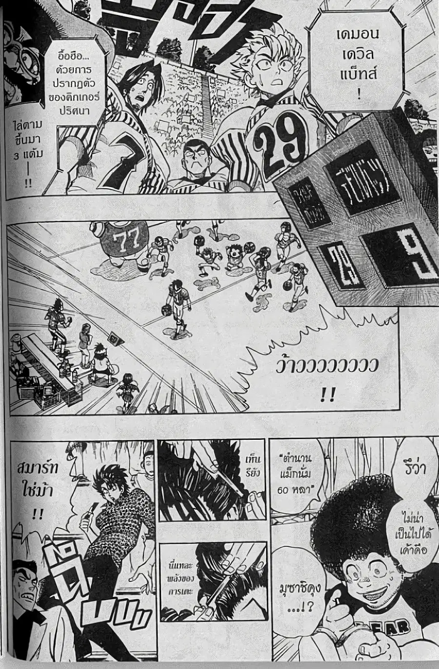 Eyeshield 21 ตอนที่ 142 หน้า 2