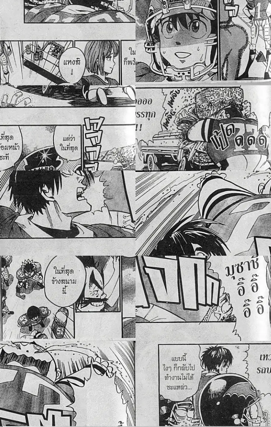 Eyeshield 21 ตอนที่ 142 หน้า 3