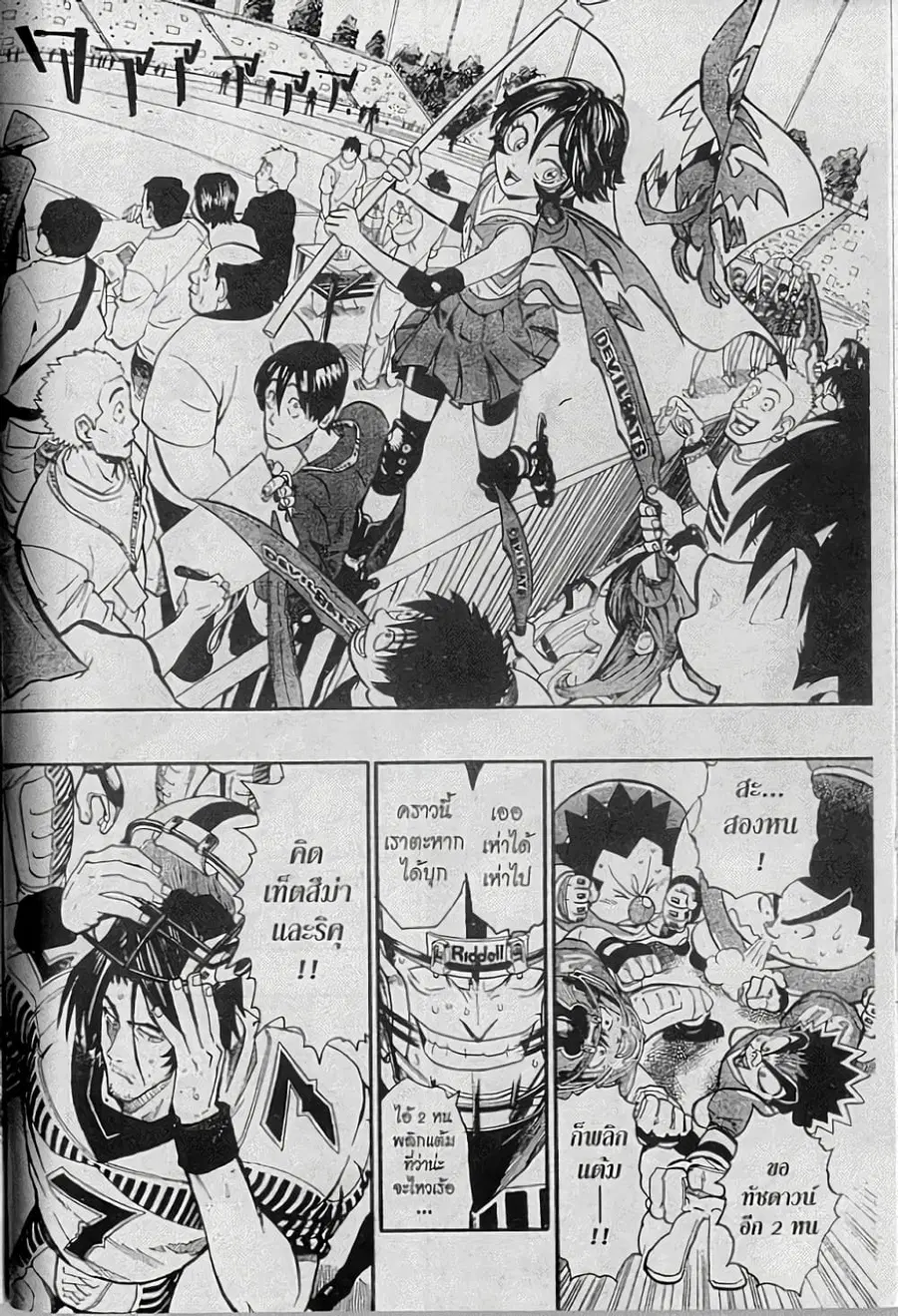 Eyeshield 21 ตอนที่ 144 หน้า 3