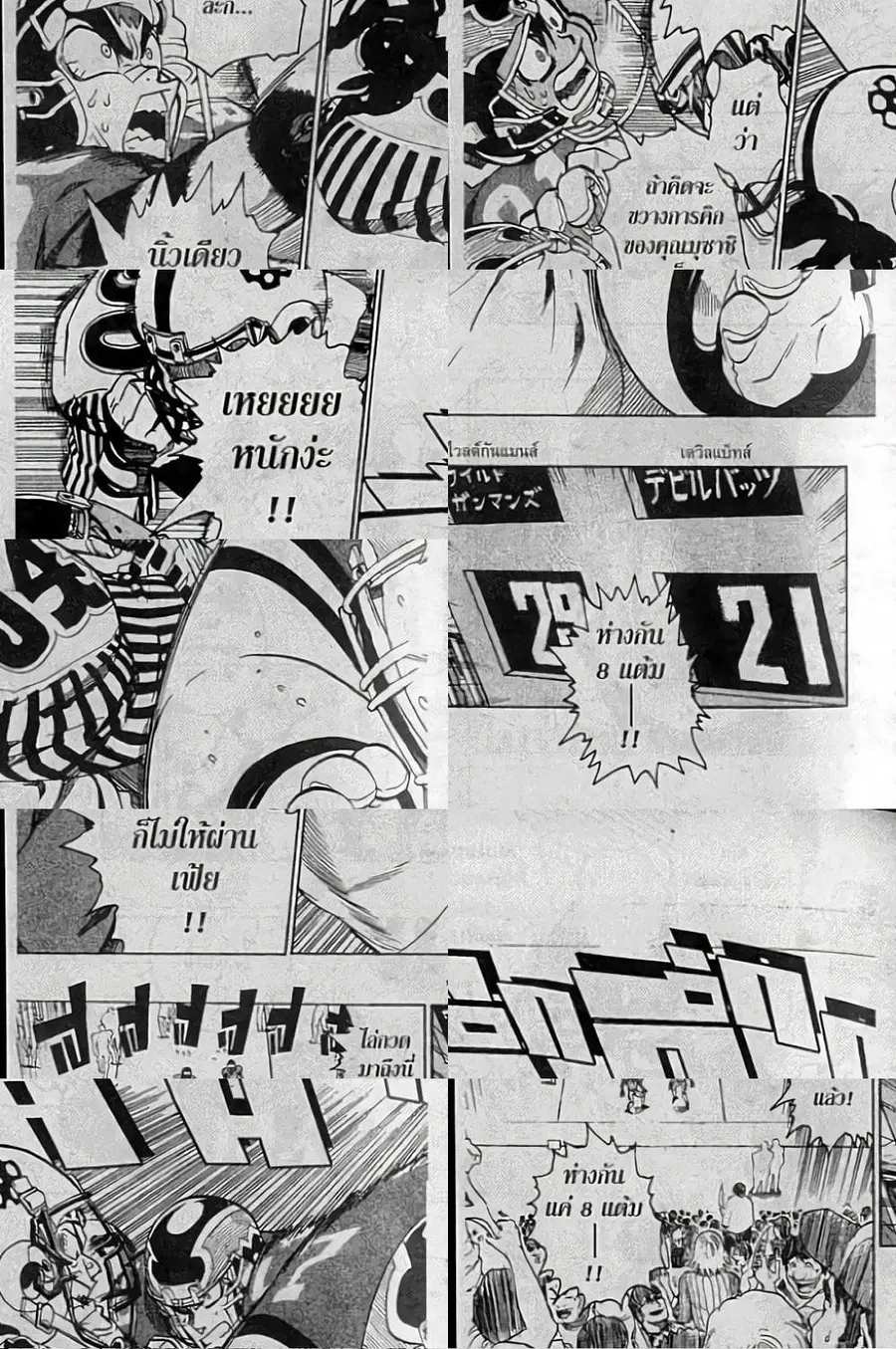 Eyeshield 21 ตอนที่ 145 หน้า 3