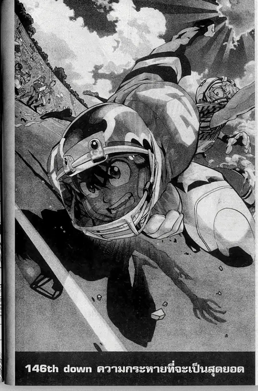 Eyeshield 21 ตอนที่ 146 หน้า 1