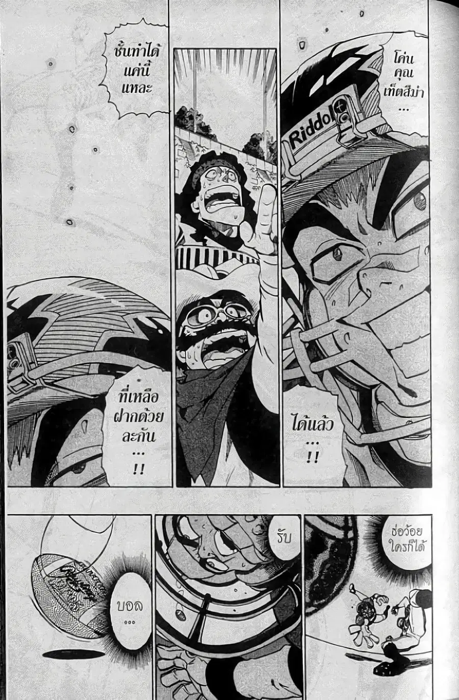 Eyeshield 21 ตอนที่ 148 หน้า 2