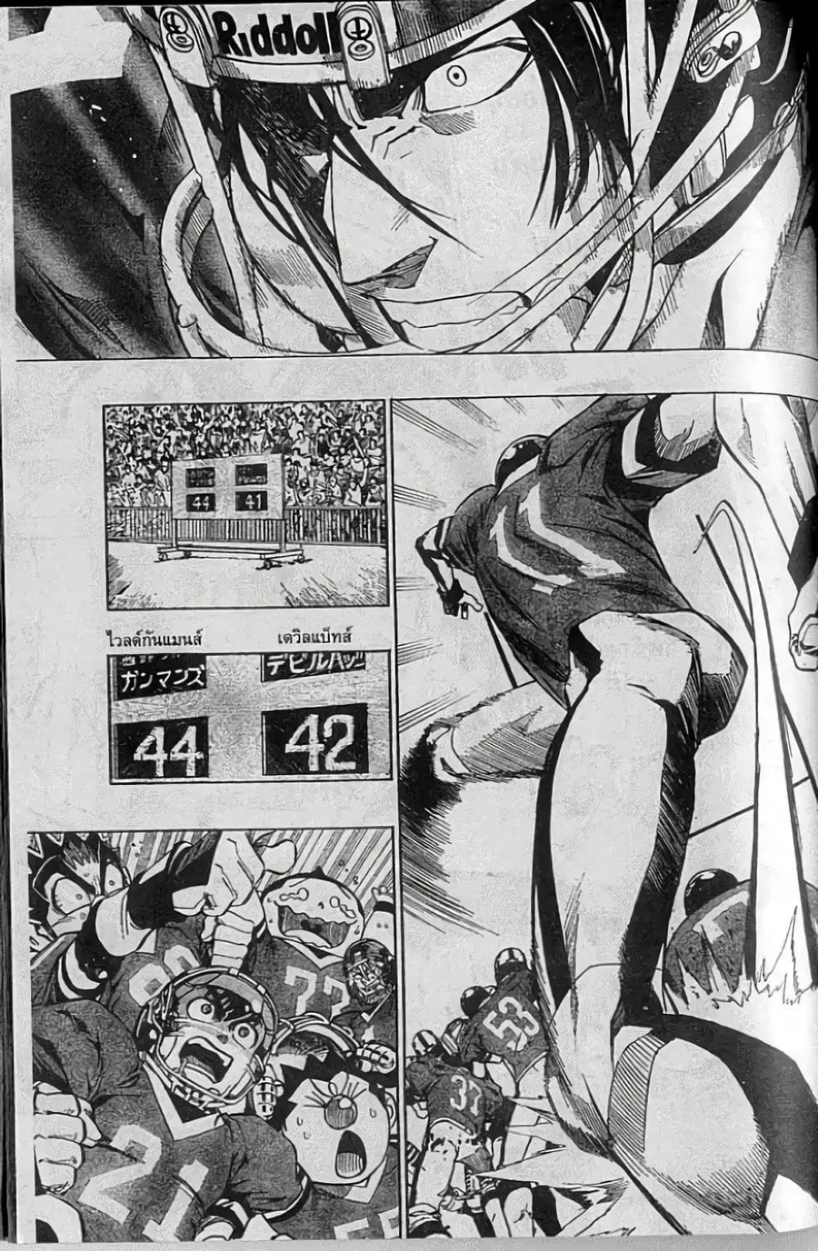 Eyeshield 21 ตอนที่ 149 หน้า 1