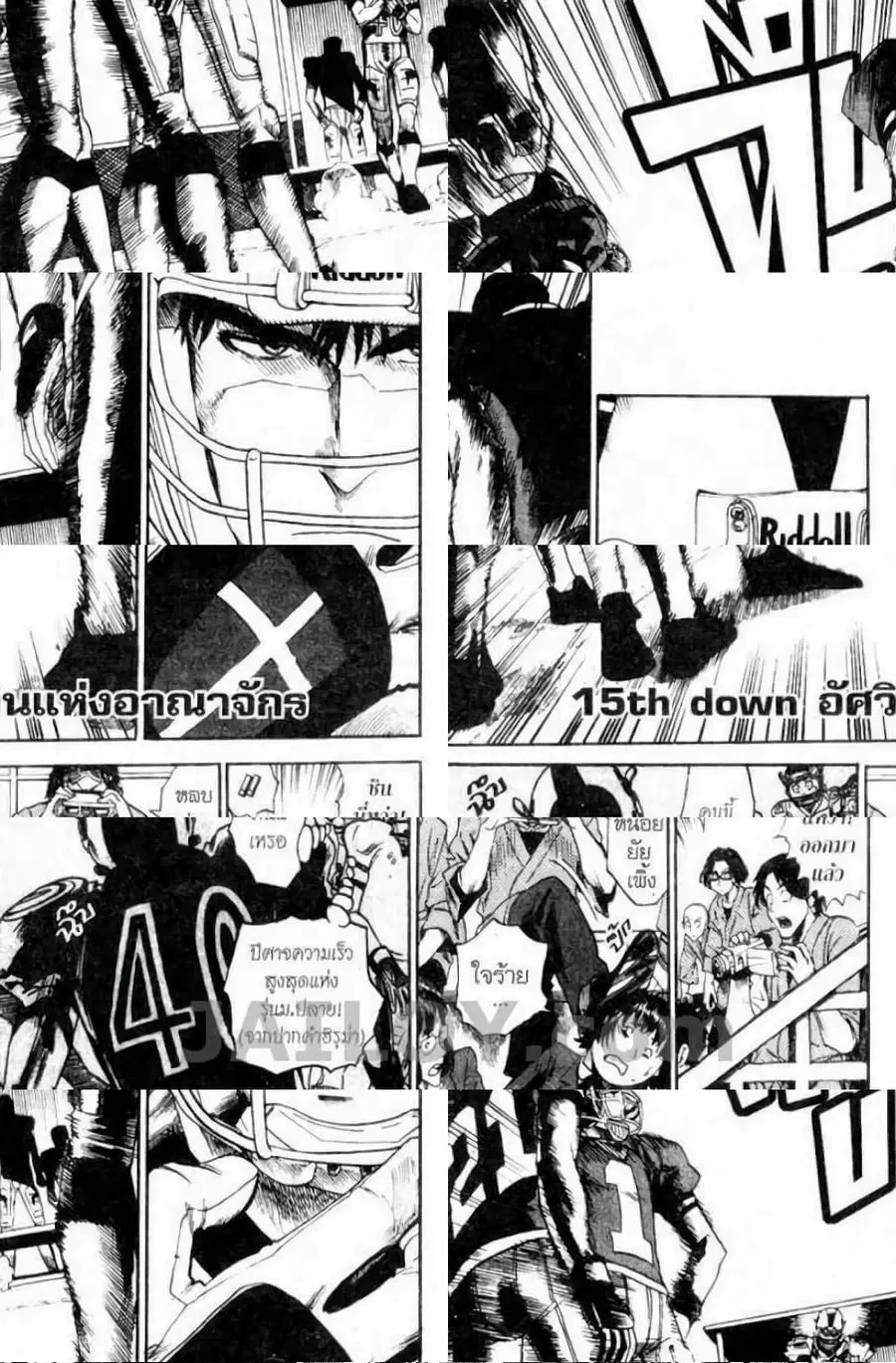 Eyeshield 21 ตอนที่ 15 หน้า 1