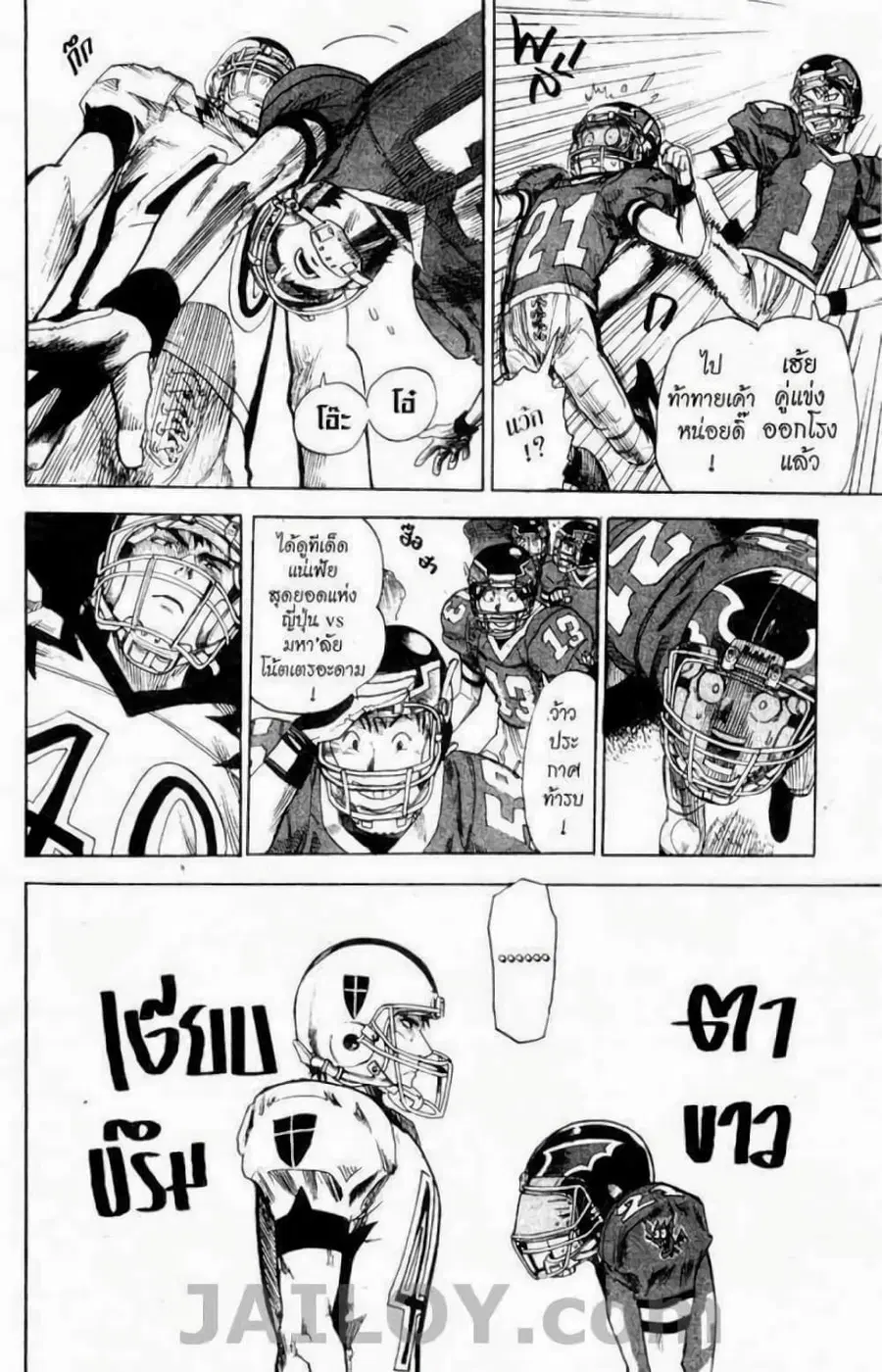 Eyeshield 21 ตอนที่ 15 หน้า 2
