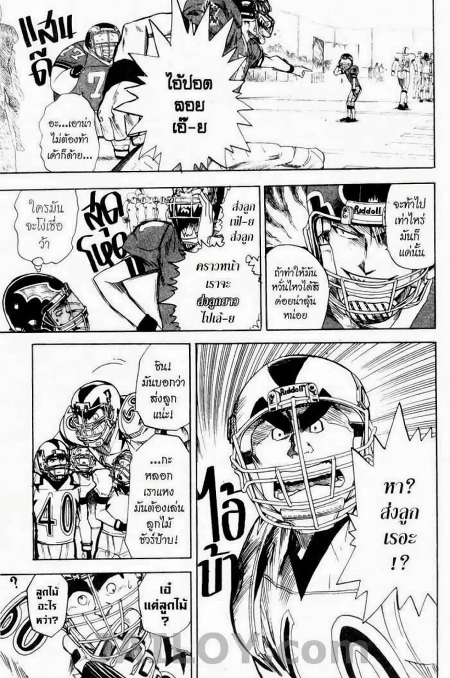 Eyeshield 21 ตอนที่ 15 หน้า 3