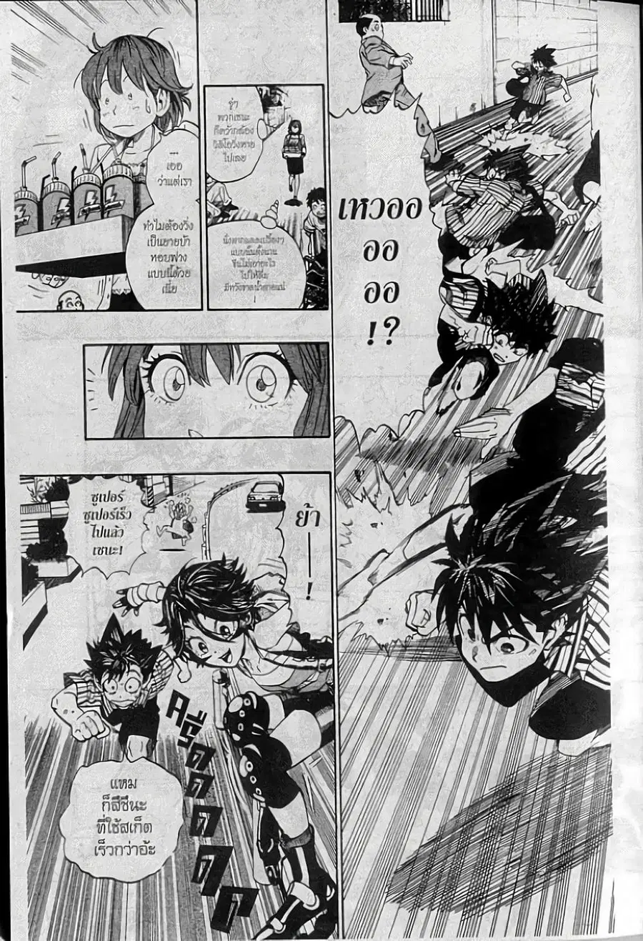 Eyeshield 21 ตอนที่ 153 หน้า 3