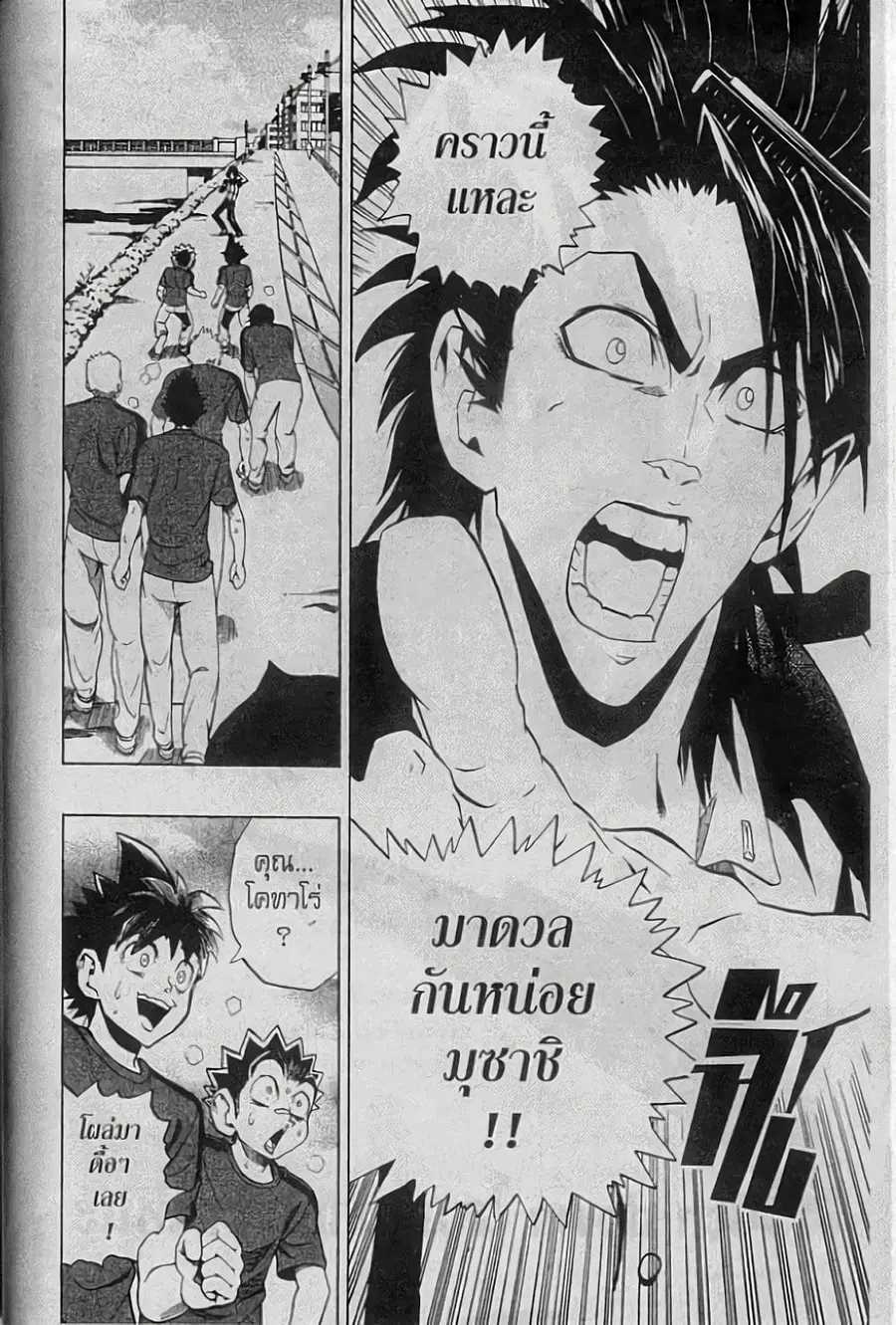 Eyeshield 21 ตอนที่ 154 หน้า 2