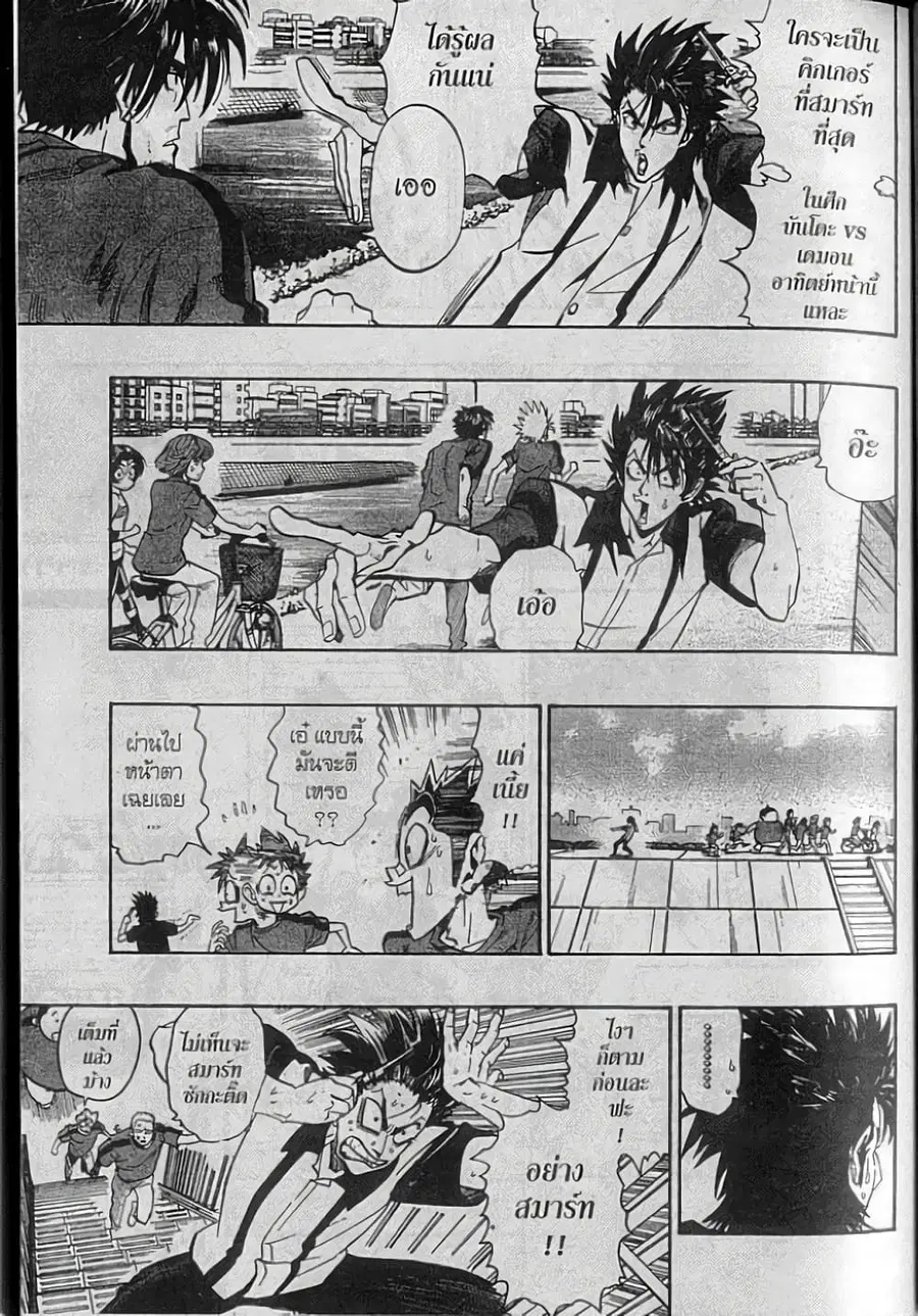 Eyeshield 21 ตอนที่ 154 หน้า 3