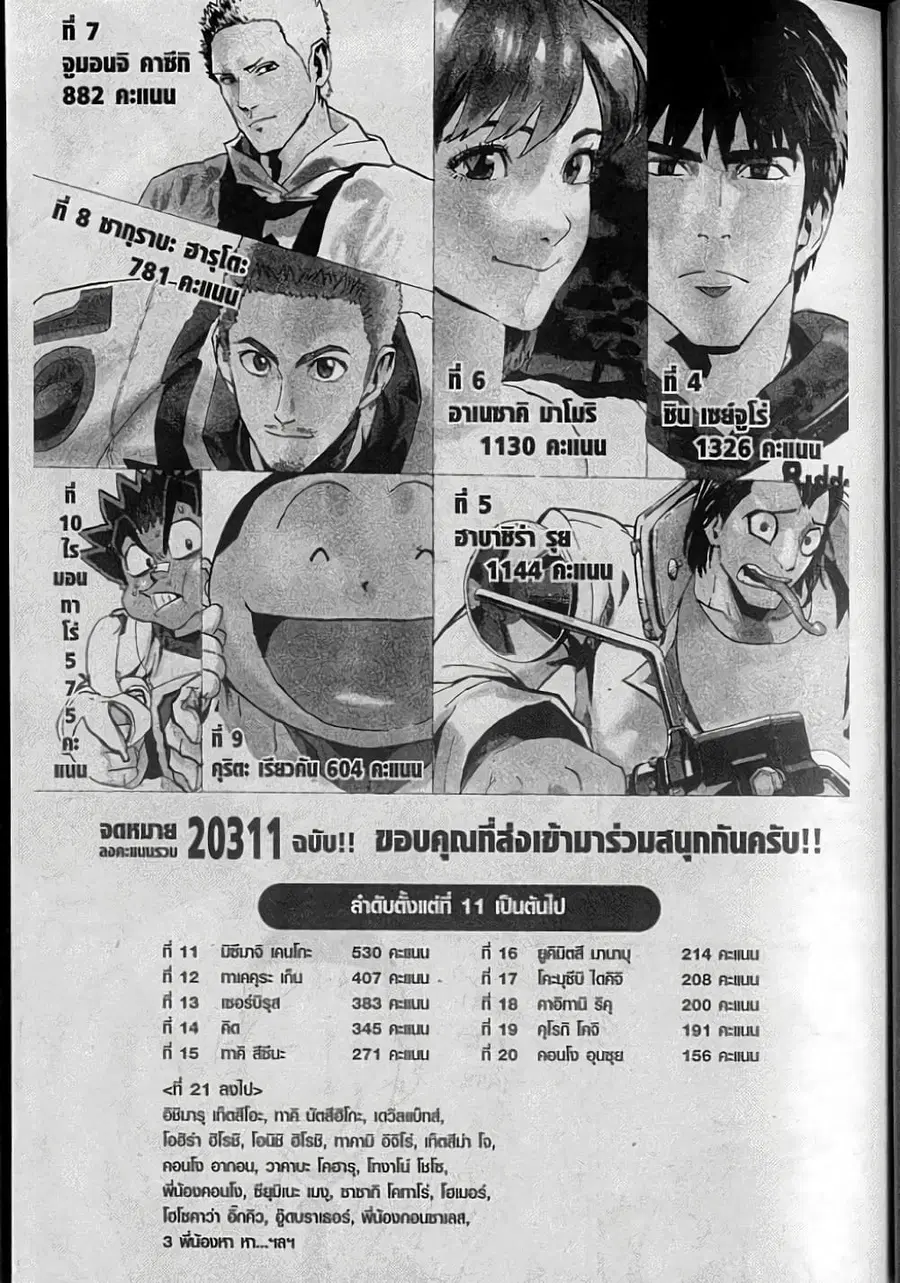 Eyeshield 21 ตอนที่ 155 หน้า 3