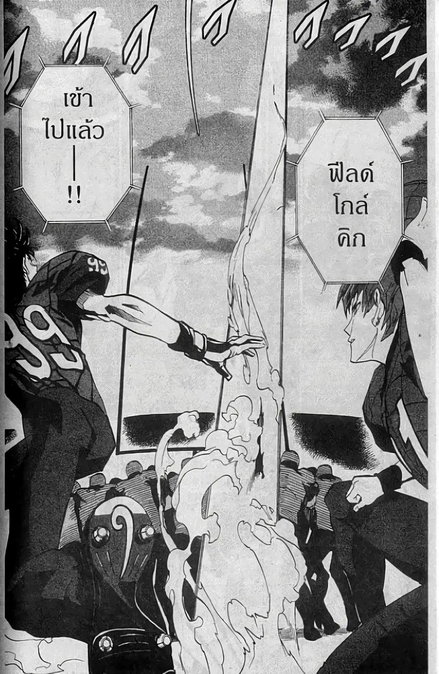 Eyeshield 21 ตอนที่ 156 หน้า 1