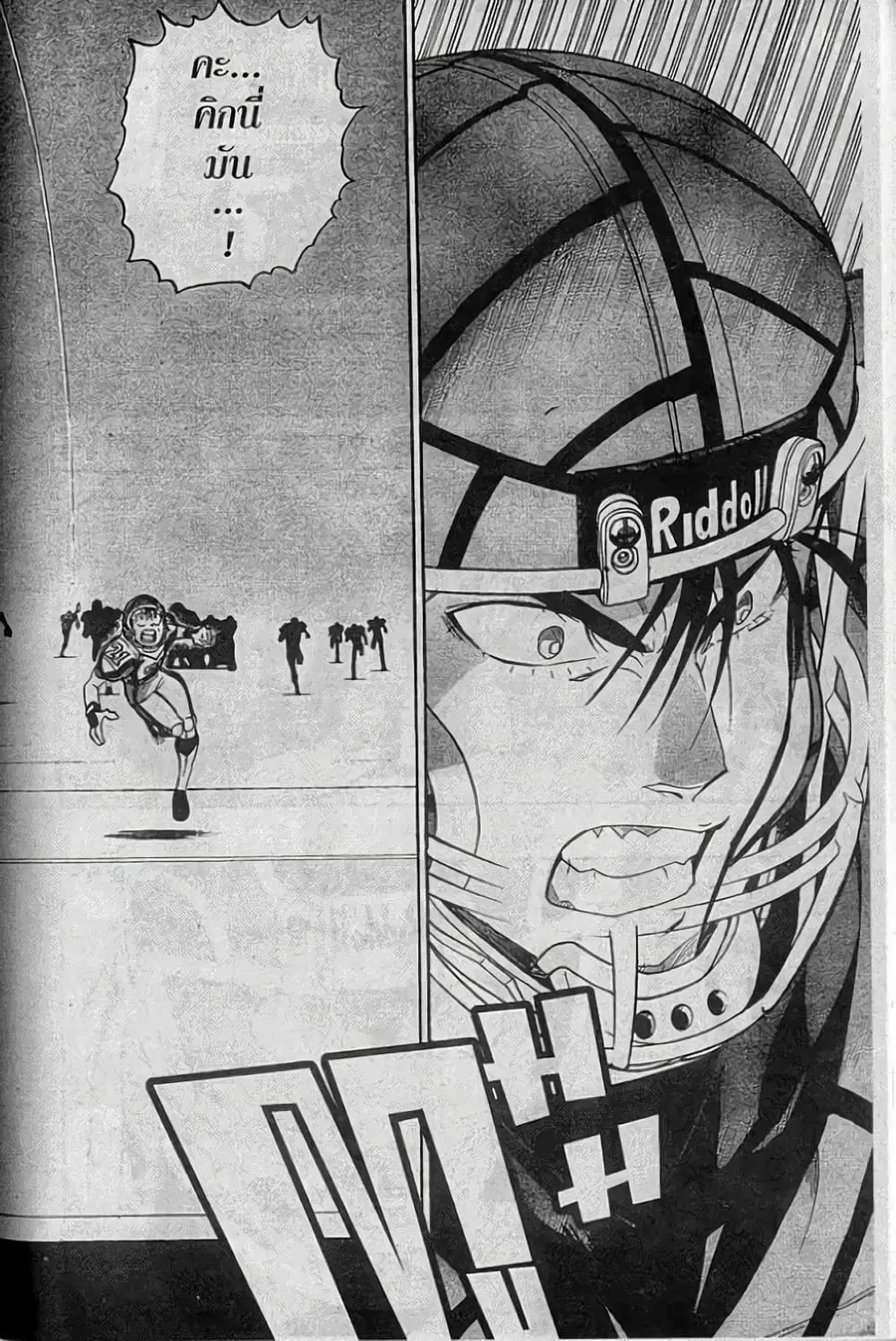 Eyeshield 21 ตอนที่ 159 หน้า 2