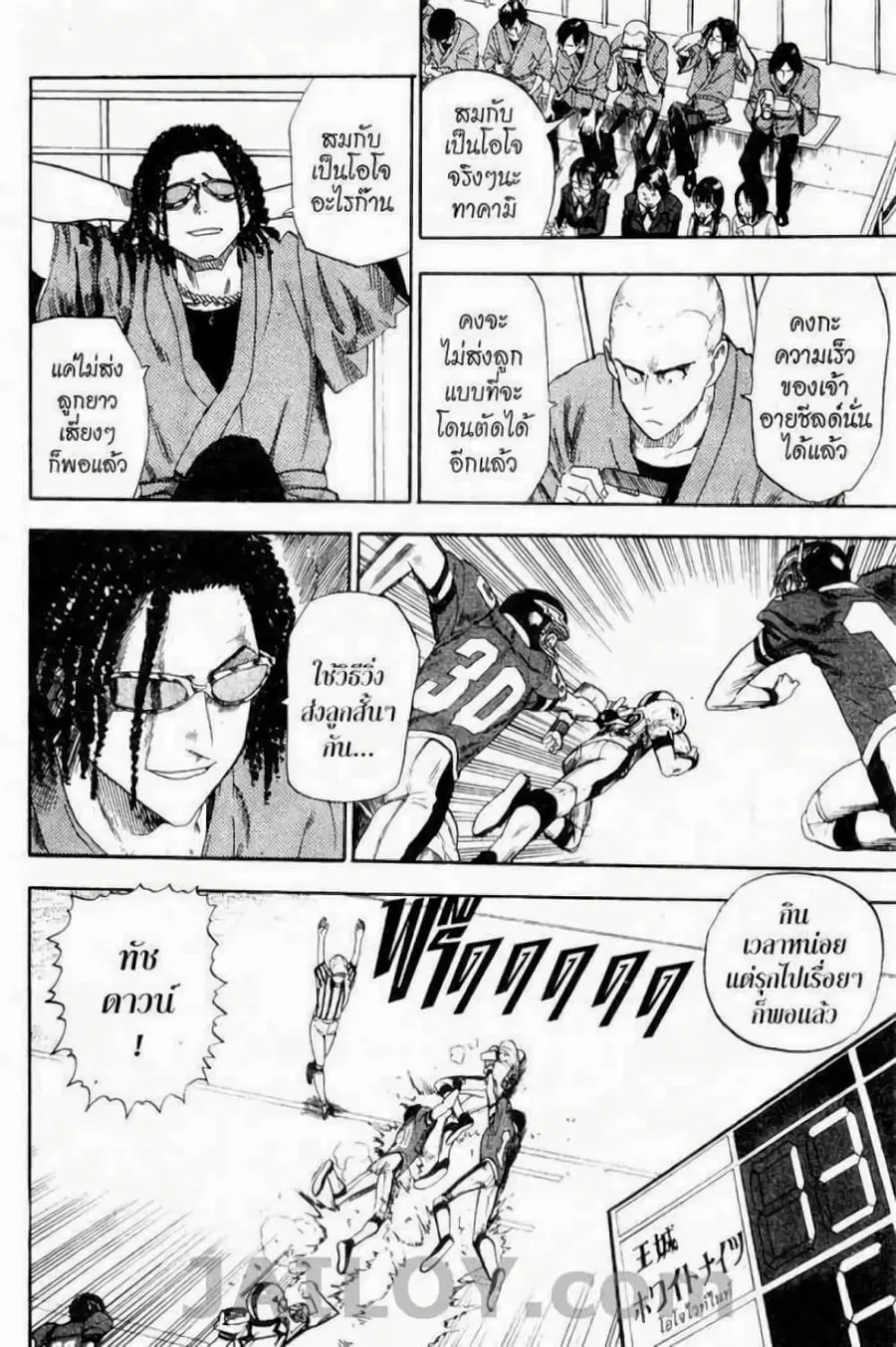 Eyeshield 21 ตอนที่ 16 หน้า 2