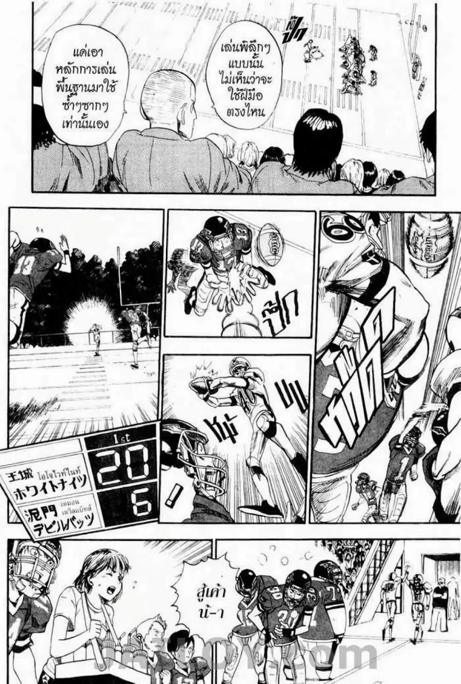 Eyeshield 21 ตอนที่ 16 หน้า 3