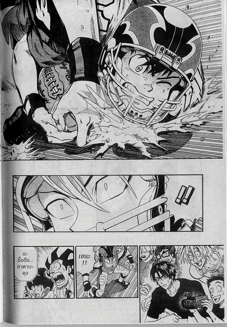 Eyeshield 21 ตอนที่ 160 หน้า 2