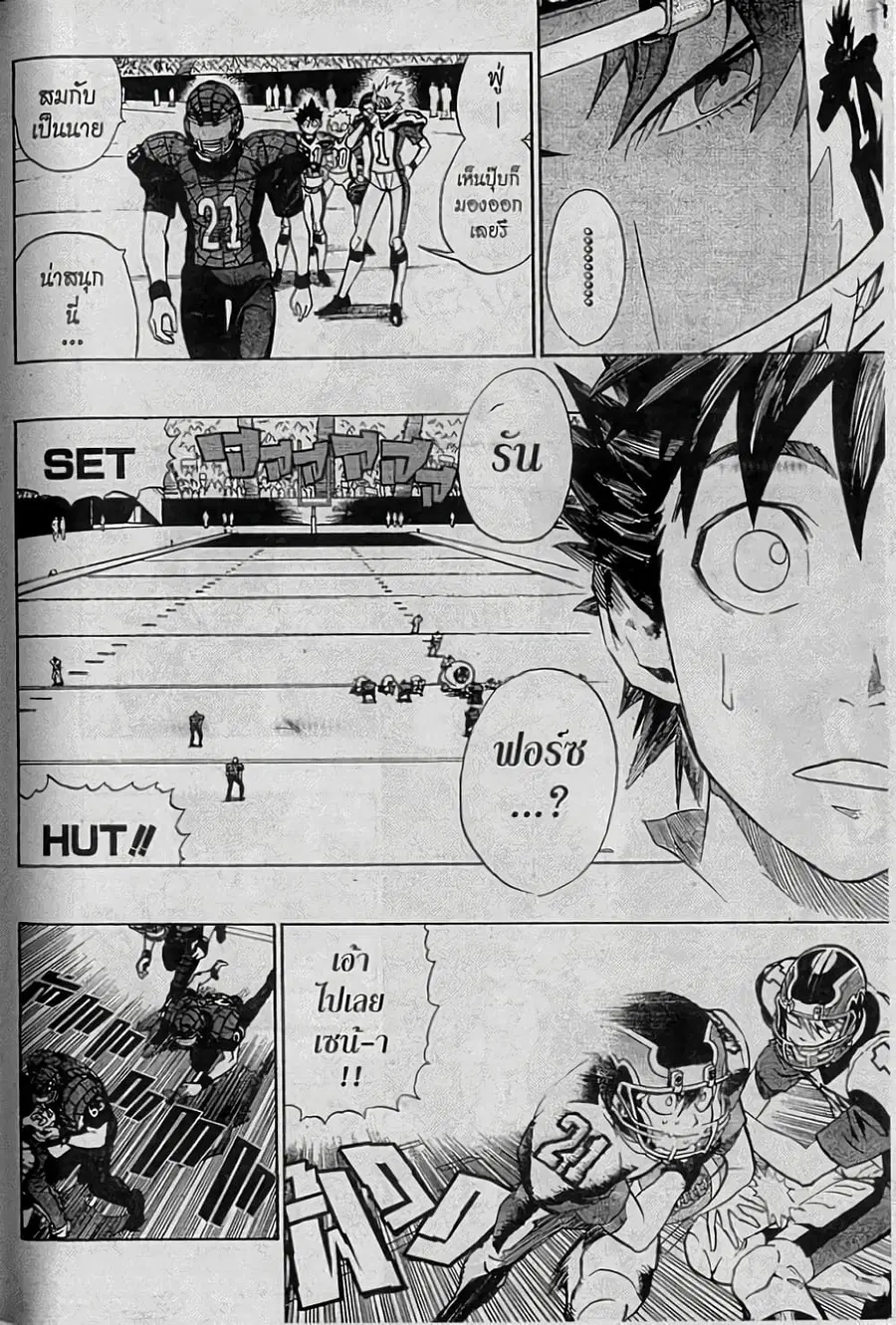 Eyeshield 21 ตอนที่ 160 หน้า 3