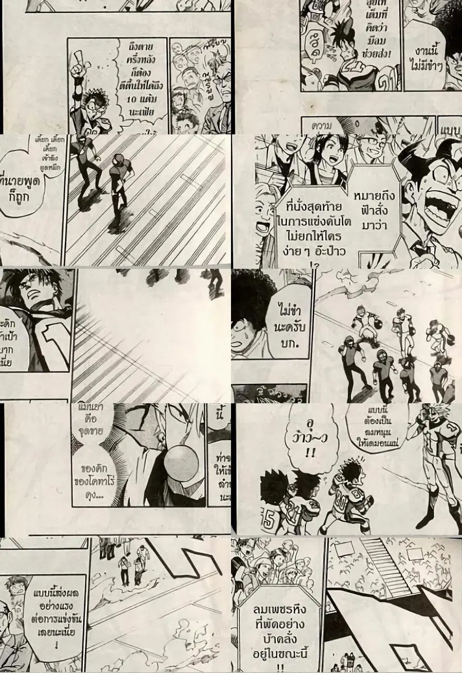 Eyeshield 21 ตอนที่ 161 หน้า 3