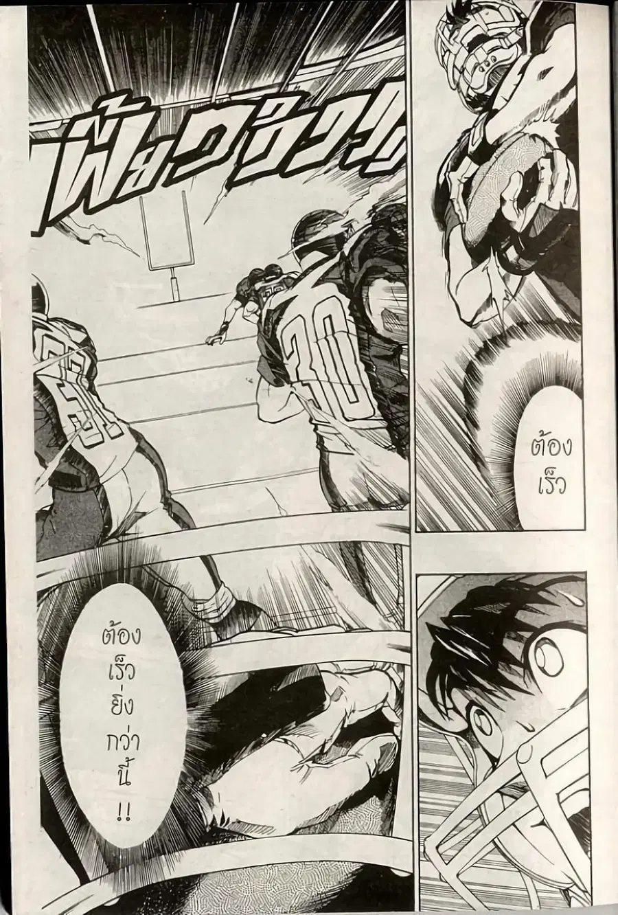 Eyeshield 21 ตอนที่ 162 หน้า 3