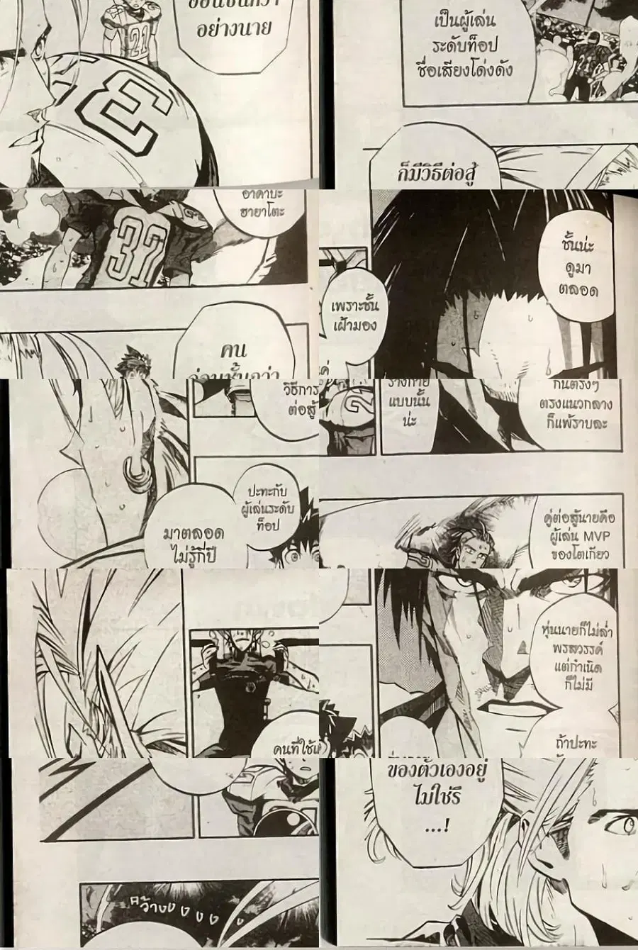 Eyeshield 21 ตอนที่ 164 หน้า 3