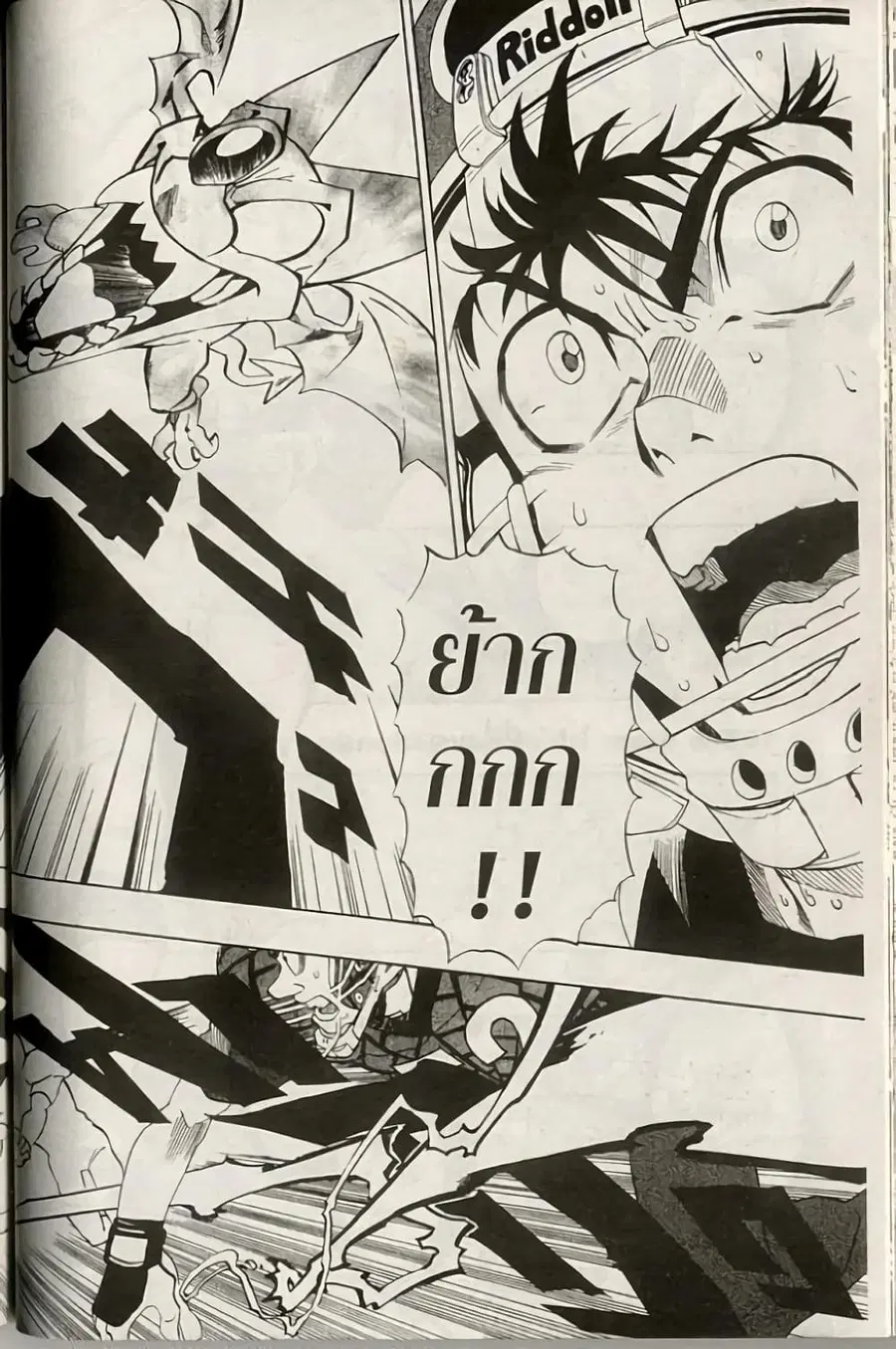 Eyeshield 21 ตอนที่ 165 หน้า 3
