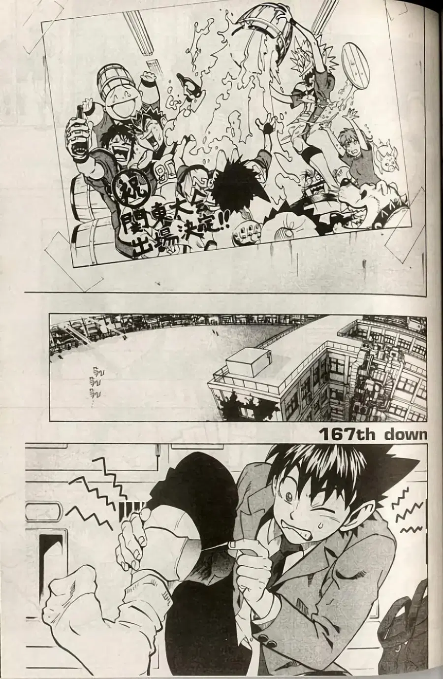 Eyeshield 21 ตอนที่ 167 หน้า 1