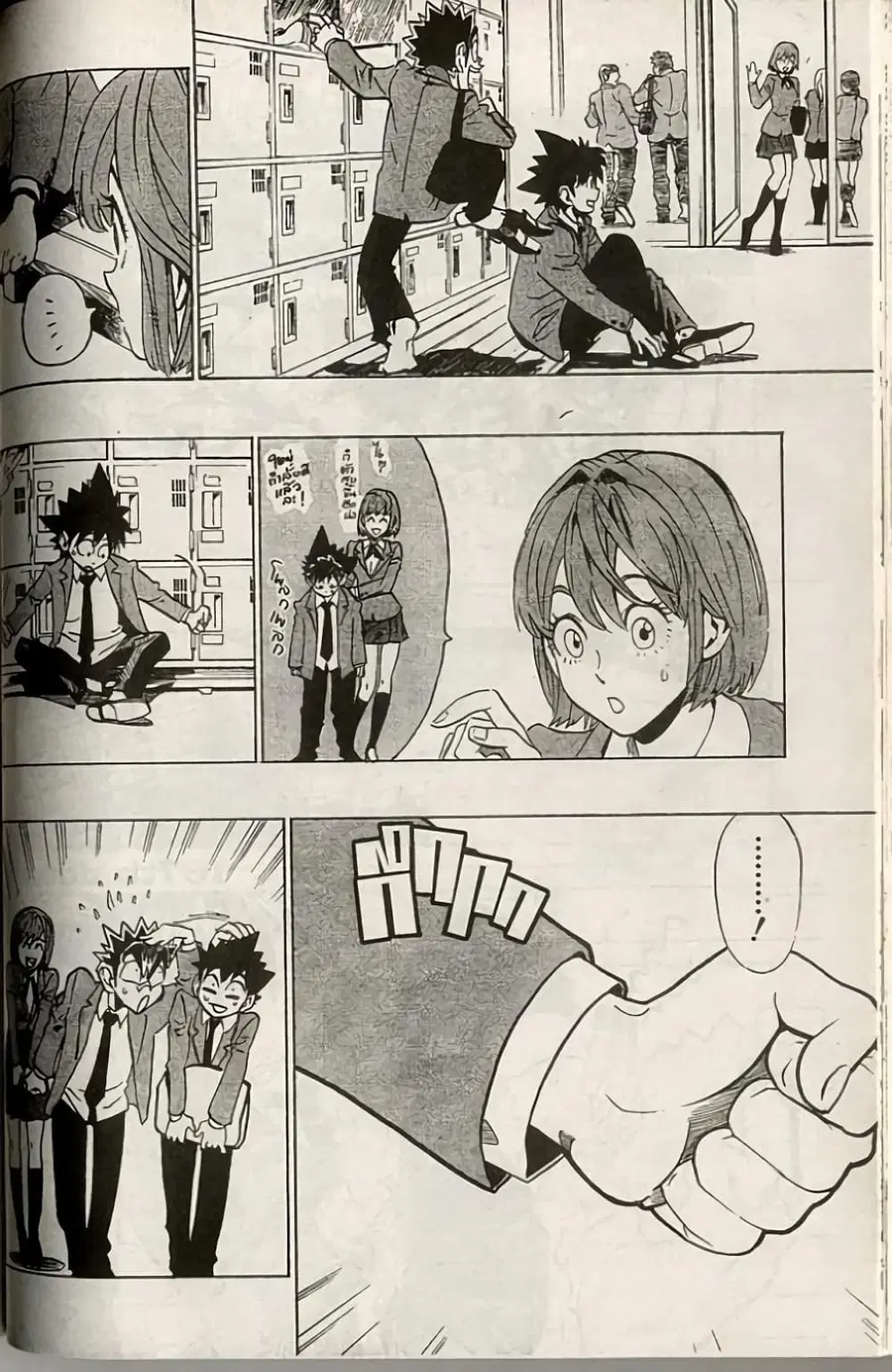 Eyeshield 21 ตอนที่ 167 หน้า 2