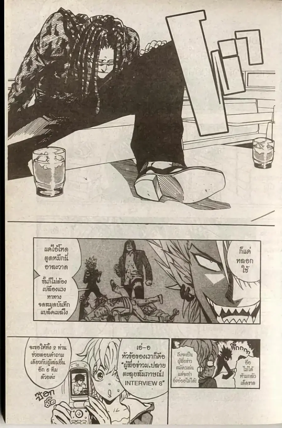 Eyeshield 21 ตอนที่ 170 หน้า 3
