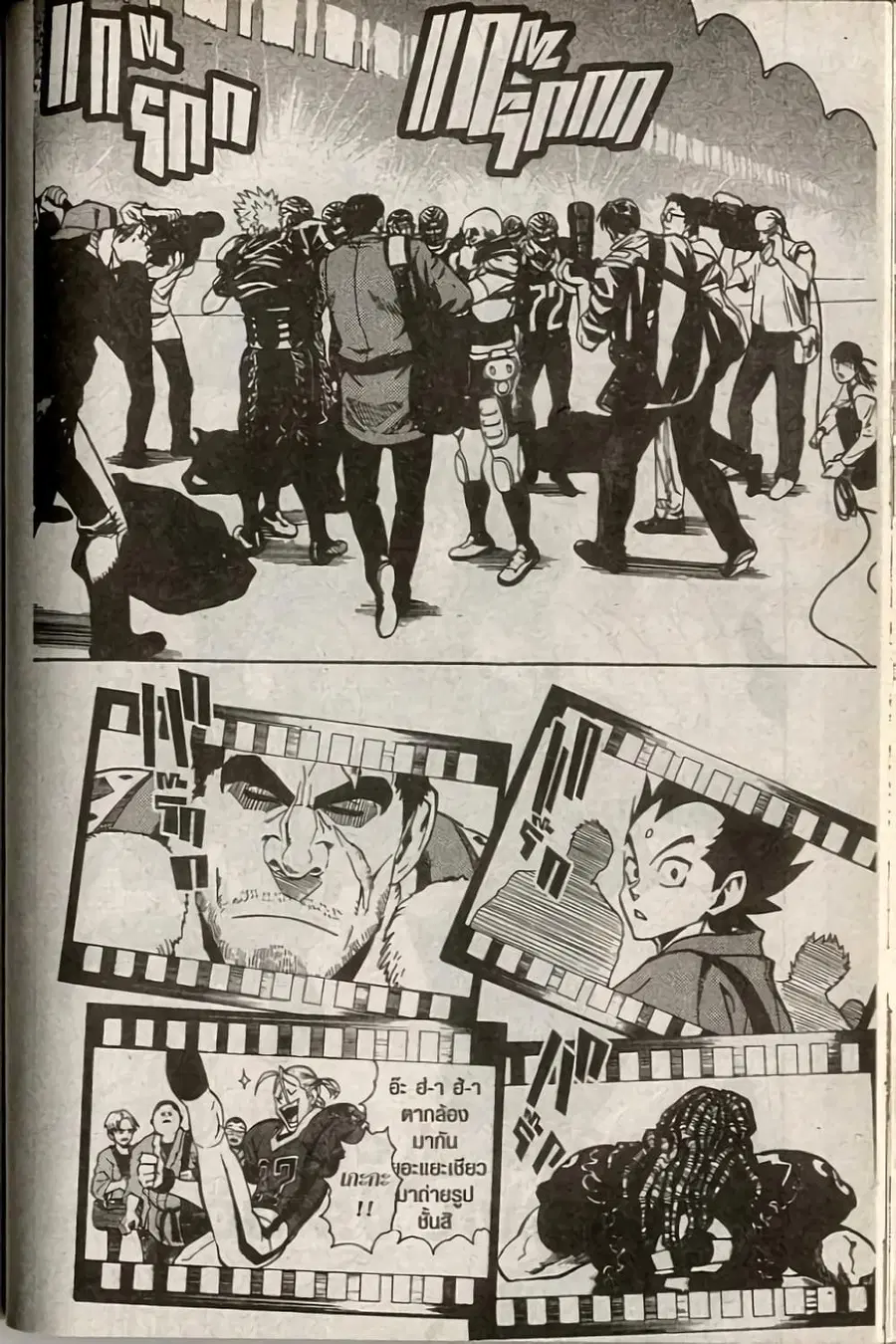 Eyeshield 21 ตอนที่ 173 หน้า 2