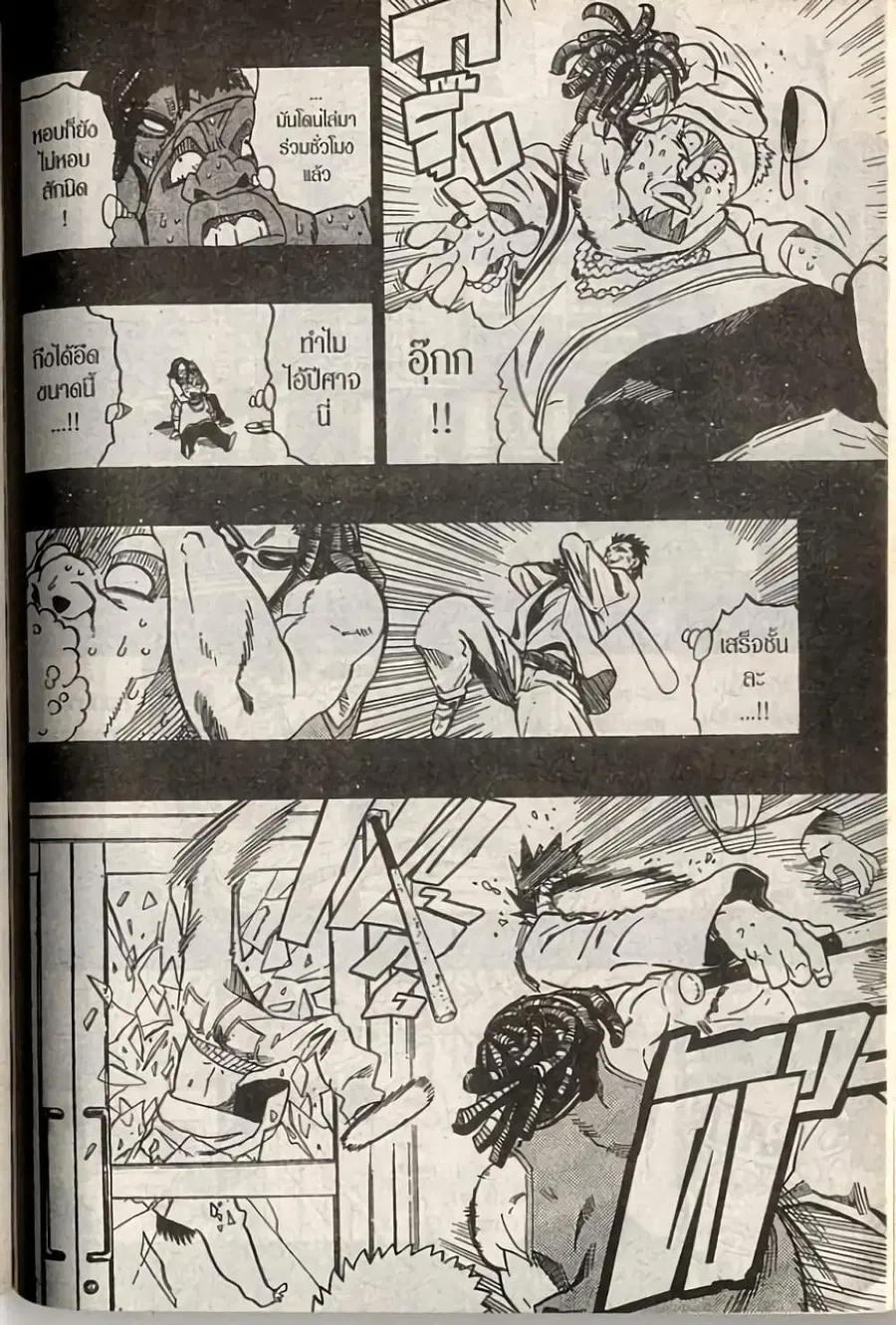 Eyeshield 21 ตอนที่ 177 หน้า 1