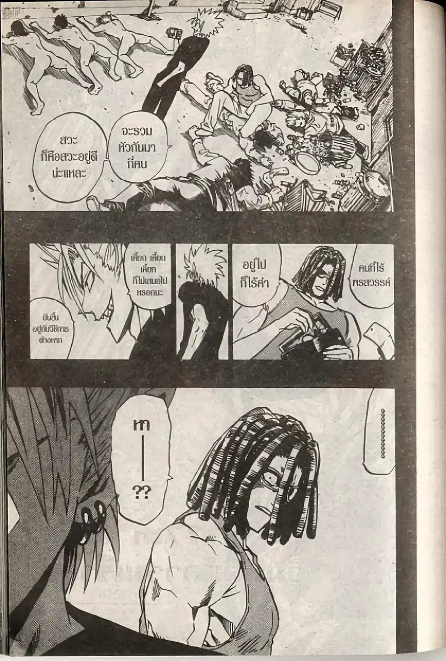 Eyeshield 21 ตอนที่ 177 หน้า 2