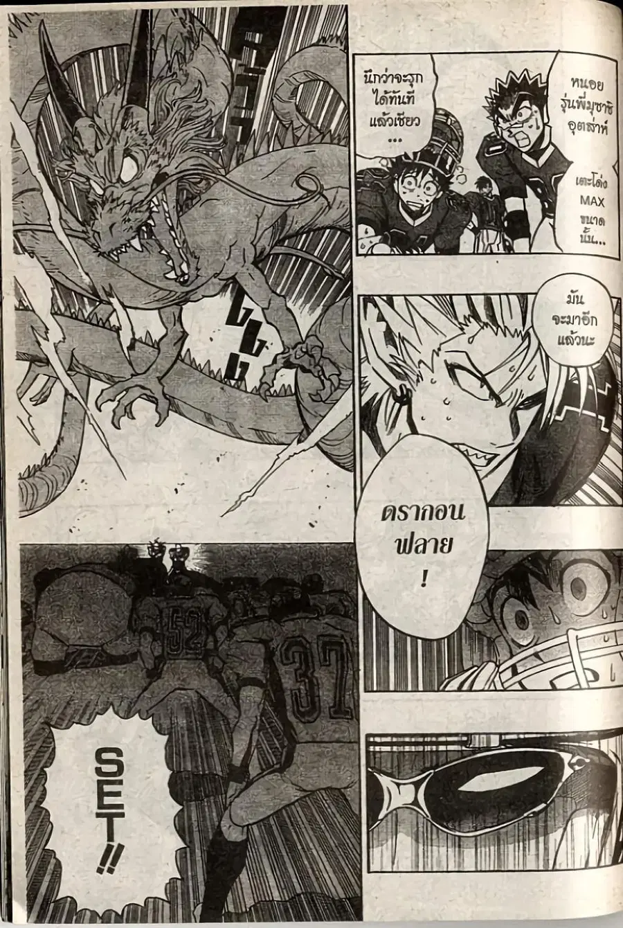 Eyeshield 21 ตอนที่ 178 หน้า 3
