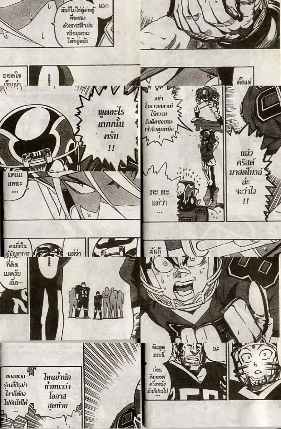 Eyeshield 21 ตอนที่ 179 หน้า 2