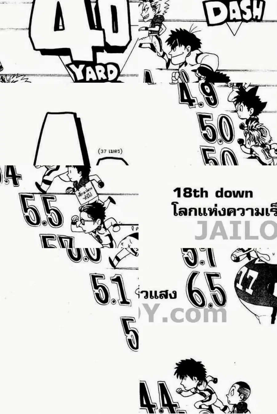 Eyeshield 21 ตอนที่ 18 หน้า 3