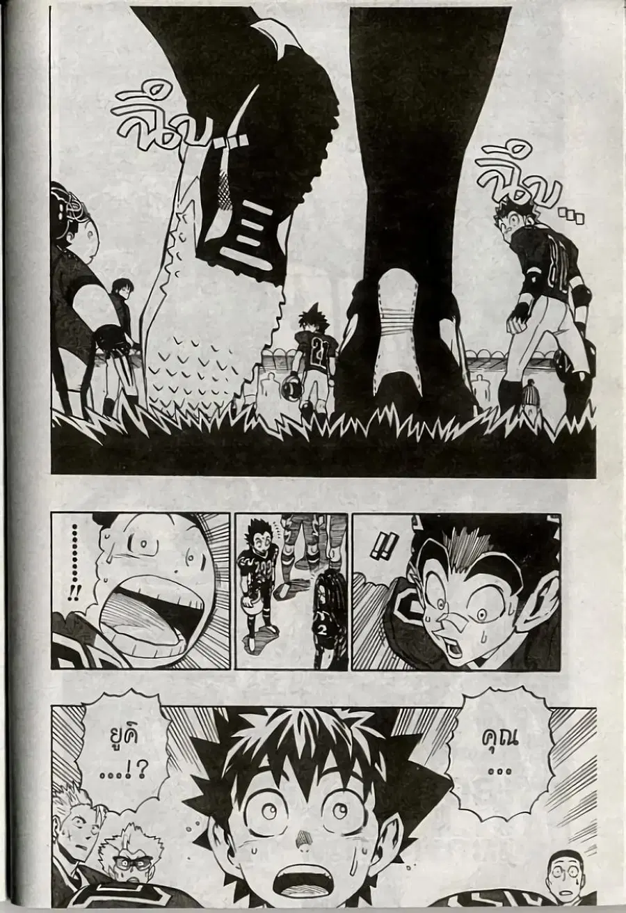 Eyeshield 21 ตอนที่ 180 หน้า 1