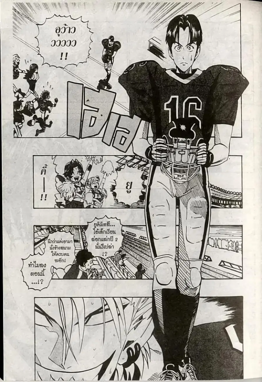Eyeshield 21 ตอนที่ 180 หน้า 2