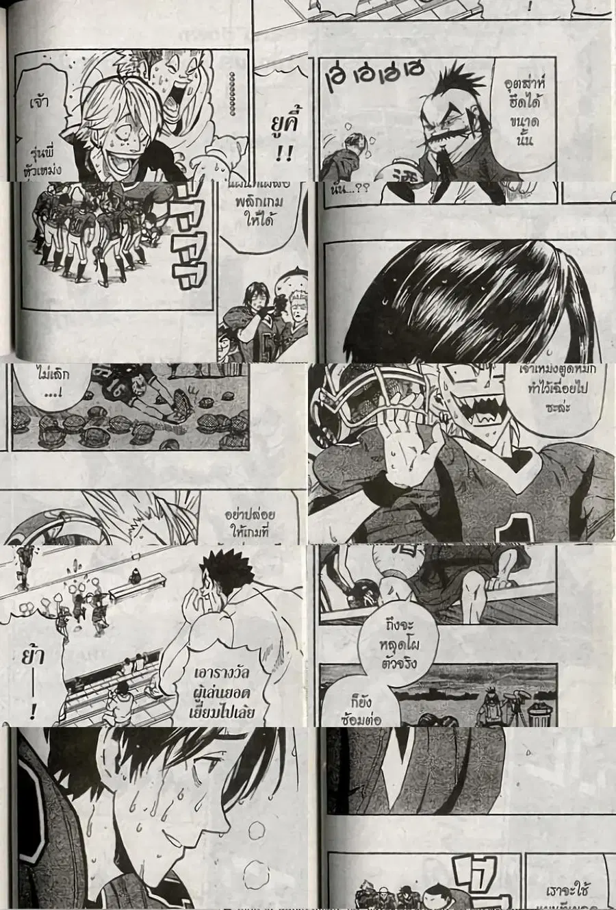 Eyeshield 21 ตอนที่ 182 หน้า 2